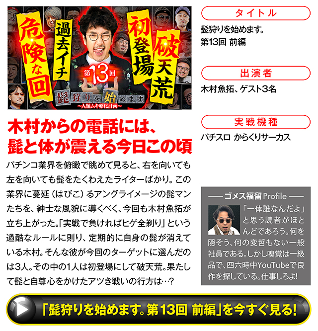 https://cdn.p-town.dmm.com/editor/ライティングZERO/000_douga_navi/2026/04tsuki/0410/koukai_skedule.jpg