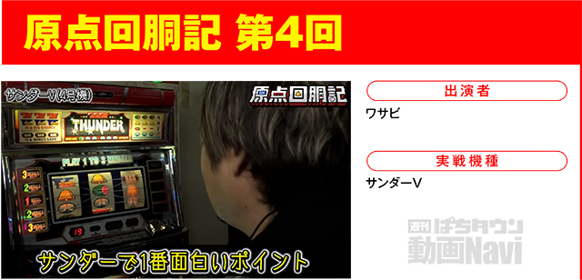 https://cdn.p-town.dmm.com/editor/ライティングZERO/000_douga_navi/2026/04tsuki/0417/0417_nasumama.jpg