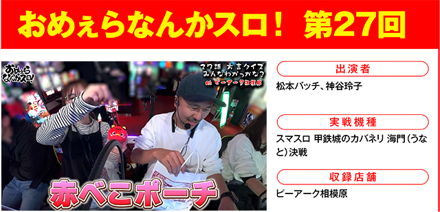 https://cdn.p-town.dmm.com/editor/ライティングZERO/000_douga_navi/2026/04tsuki/0417/0417_nasumama.jpg
