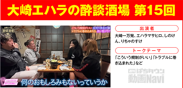 https://cdn.p-town.dmm.com/editor/ライティングZERO/000_douga_navi/2026/04tsuki/0417/0417_nasumama.jpg