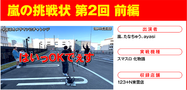 https://cdn.p-town.dmm.com/editor/ライティングZERO/000_douga_navi/2026/04tsuki/0417/0417_nasumama.jpg