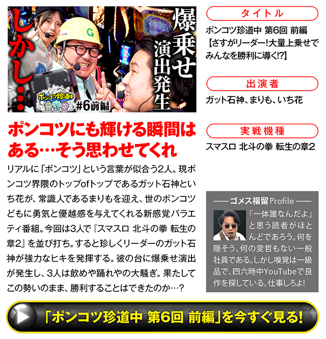 https://cdn.p-town.dmm.com/editor/ライティングZERO/000_douga_navi/2026/04tsuki/0417/koukai_skedule.jpg