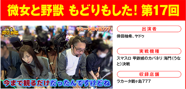 https://cdn.p-town.dmm.com/editor/ライティングZERO/000_douga_navi/2026/04tsuki/0424/0424_barikuzu.jpg
