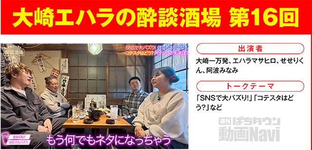 https://cdn.p-town.dmm.com/editor/ライティングZERO/000_douga_navi/2026/04tsuki/0424/0424_barikuzu.jpg