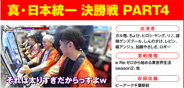 https://cdn.p-town.dmm.com/editor/ライティングZERO/000_douga_navi/2026/04tsuki/0424/0424_barikuzu.jpg