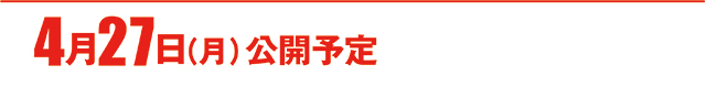 https://cdn.p-town.dmm.com/editor/ライティングZERO/000_douga_navi/2026/04tsuki/0424/koukai_skedule.jpg