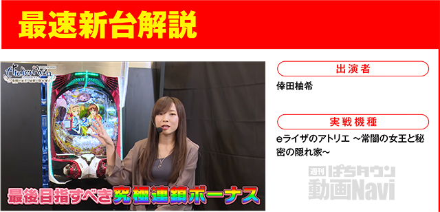 https://cdn.p-town.dmm.com/editor/ライティングZERO/000_douga_navi/2026/04tsuki/0424/0424_barikuzu.jpg