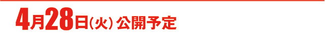 https://cdn.p-town.dmm.com/editor/ライティングZERO/000_douga_navi/2026/04tsuki/0424/koukai_skedule.jpg