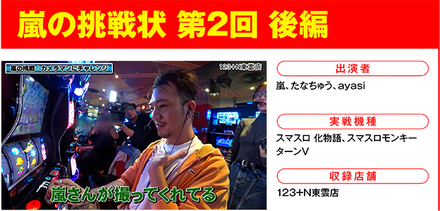 https://cdn.p-town.dmm.com/editor/ライティングZERO/000_douga_navi/2026/04tsuki/0424/0424_barikuzu.jpg