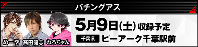https://cdn.p-town.dmm.com/editor/ライティングZERO/000_douga_navi/2026/04tsuki/0403/kokuchi_0416_docchino.jpg