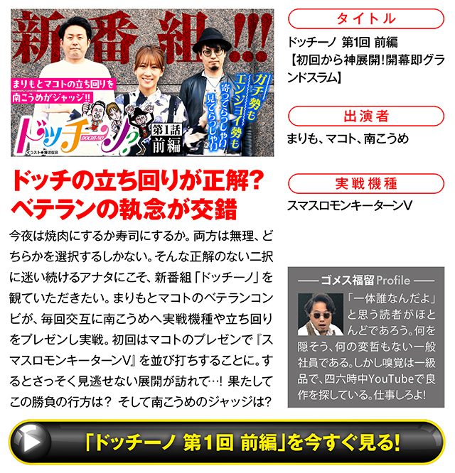https://cdn.p-town.dmm.com/editor/ライティングZERO/000_douga_navi/2026/04tsuki/0424/koukai_skedule.jpg