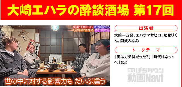 https://cdn.p-town.dmm.com/editor/ライティングZERO/000_douga_navi/2026/05tsuki/0501/0501_natsumi.jpg