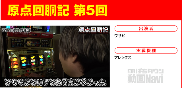 https://cdn.p-town.dmm.com/editor/ライティングZERO/000_douga_navi/2026/05tsuki/0501/0501_natsumi.jpg