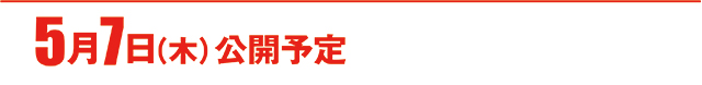 https://cdn.p-town.dmm.com/editor/ライティングZERO/000_douga_navi/2026/05tsuki/0501/0501.jpg