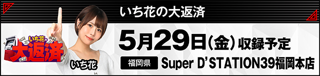 https://cdn.p-town.dmm.com/editor/ライティングZERO/000_douga_navi/2026/05tsuki/0501/kokuchi_0502_asakura.jpg