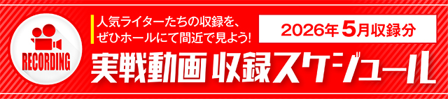 https://cdn.p-town.dmm.com/editor/ライティングZERO/000_douga_navi/2026/05tsuki/0501/0501.jpg