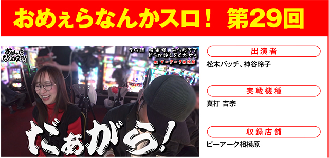 https://cdn.p-town.dmm.com/editor/ライティングZERO/000_douga_navi/2026/05tsuki/0515/0515_asuni.jpg