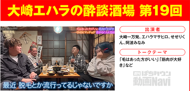https://cdn.p-town.dmm.com/editor/ライティングZERO/000_douga_navi/2026/05tsuki/0515/0515_asuni.jpg