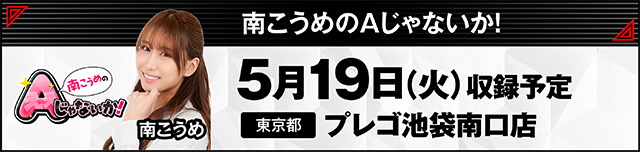https://cdn.p-town.dmm.com/editor/ライティングZERO/000_douga_navi/2026/05tsuki/0515/kokuchi_0519_janai.jpg