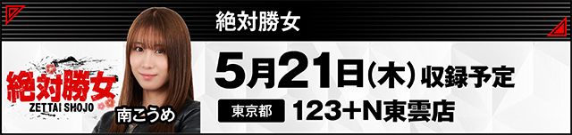 https://cdn.p-town.dmm.com/editor/ライティングZERO/000_douga_navi/2026/05tsuki/0515/kokuchi_0519_janai.jpg