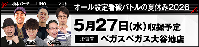 https://cdn.p-town.dmm.com/editor/ライティングZERO/000_douga_navi/2026/05tsuki/0522/koukai_skedule.jpg