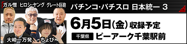 https://cdn.p-town.dmm.com/editor/ライティングZERO/000_douga_navi/2026/05tsuki/0515/kokuchi_0519_janai.jpg