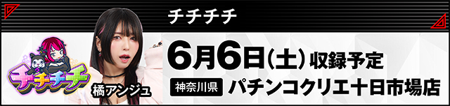 https://cdn.p-town.dmm.com/editor/ライティングZERO/000_douga_navi/2026/05tsuki/0515/kokuchi_0519_janai.jpg
