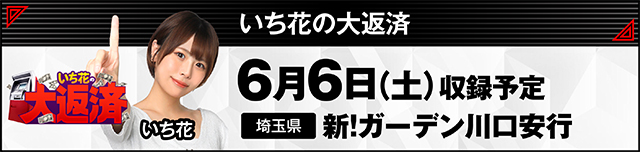 https://cdn.p-town.dmm.com/editor/ライティングZERO/000_douga_navi/2026/05tsuki/0515/kokuchi_0519_janai.jpg