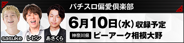 https://cdn.p-town.dmm.com/editor/ライティングZERO/000_douga_navi/2026/05tsuki/0515/kokuchi_0519_janai.jpg