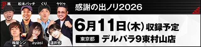 https://cdn.p-town.dmm.com/editor/ライティングZERO/000_douga_navi/2026/05tsuki/0515/kokuchi_0519_janai.jpg