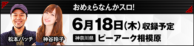 https://cdn.p-town.dmm.com/editor/ライティングZERO/000_douga_navi/2026/05tsuki/0515/kokuchi_0519_janai.jpg