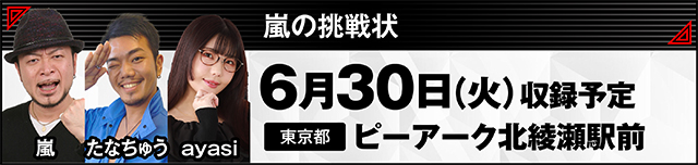 https://cdn.p-town.dmm.com/editor/ライティングZERO/000_douga_navi/2026/05tsuki/0515/kokuchi_0519_janai.jpg