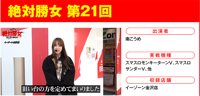 https://cdn.p-town.dmm.com/editor/ライティングZERO/000_douga_navi/2026/05tsuki/0522/0522_nasumama.jpg