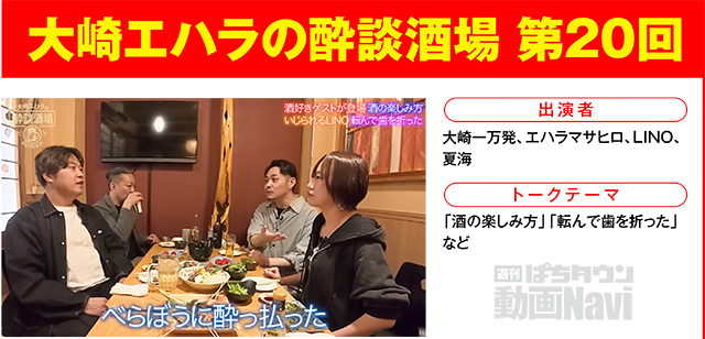 https://cdn.p-town.dmm.com/editor/ライティングZERO/000_douga_navi/2026/05tsuki/0522/0522_nasumama.jpg