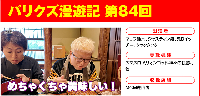 https://cdn.p-town.dmm.com/editor/ライティングZERO/000_douga_navi/2026/05tsuki/0522/0522_nasumama.jpg