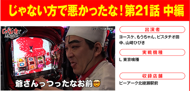 https://cdn.p-town.dmm.com/editor/ライティングZERO/000_douga_navi/2026/05tsuki/0522/0522_nasumama.jpg