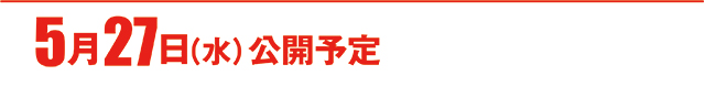 https://cdn.p-town.dmm.com/editor/ライティングZERO/000_douga_navi/2026/05tsuki/0522/koukai_skedule.jpg