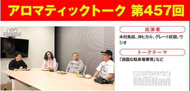 https://cdn.p-town.dmm.com/editor/ライティングZERO/000_douga_navi/2026/05tsuki/0522/0522_nasumama.jpg