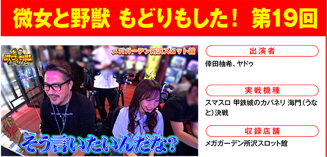 https://cdn.p-town.dmm.com/editor/ライティングZERO/000_douga_navi/2026/05tsuki/0522/0522_nasumama.jpg