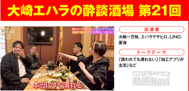 https://cdn.p-town.dmm.com/editor/ライティングZERO/000_douga_navi/2026/05tsuki/0529/0529_bijo.jpg