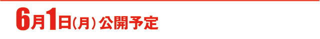 https://cdn.p-town.dmm.com/editor/ライティングZERO/000_douga_navi/2026/05tsuki/0529/koukai_skedule.jpg