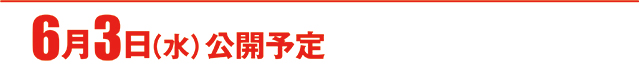 https://cdn.p-town.dmm.com/editor/ライティングZERO/000_douga_navi/2026/05tsuki/0529/koukai_skedule.jpg