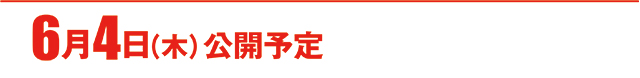 https://cdn.p-town.dmm.com/editor/ライティングZERO/000_douga_navi/2026/05tsuki/0529/koukai_skedule.jpg