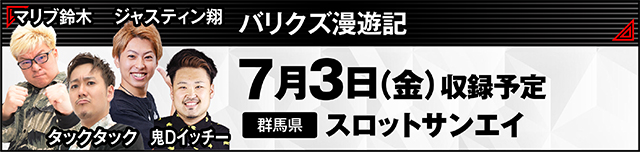 https://cdn.p-town.dmm.com/editor/ライティングZERO/000_douga_navi/2026/05tsuki/0529/kokuchi_0603_barikuzu.jpg
