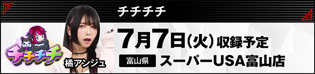 https://cdn.p-town.dmm.com/editor/ライティングZERO/000_douga_navi/2026/05tsuki/0529/kokuchi_0706_pro.jpg