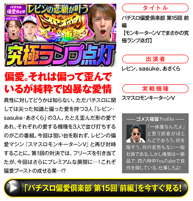 https://cdn.p-town.dmm.com/editor/ライティングZERO/000_douga_navi/2026/05tsuki/0515/koukai_skedule.jpg