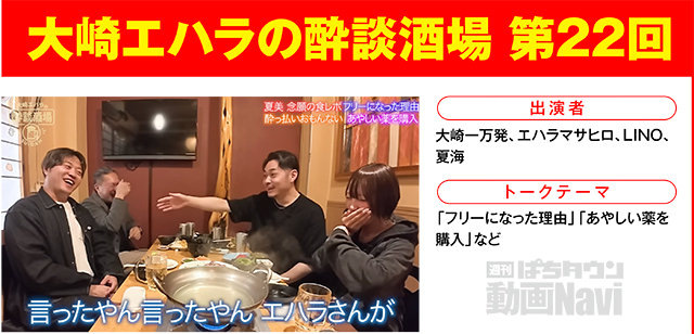 https://cdn.p-town.dmm.com/editor/ライティングZERO/000_douga_navi/2026/06tsuki/0605/0605_natsumi.jpg