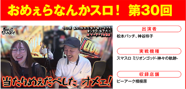 https://cdn.p-town.dmm.com/editor/ライティングZERO/000_douga_navi/2026/06tsuki/0605/0605_natsumi.jpg