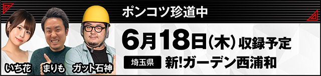 https://cdn.p-town.dmm.com/editor/ライティングZERO/000_douga_navi/2026/06tsuki/0605/koukai_skedule.jpg