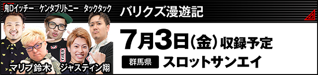 https://cdn.p-town.dmm.com/editor/ライティングZERO/000_douga_navi/2026/05tsuki/0529/kokuchi_0603_barikuzu.jpg